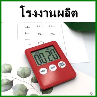 นาฬิกาจับเวลาทำอาหาร แบบดิจิตอล อเนกประสงค์ สำหรับใช้ในห้องครัว  (O5)