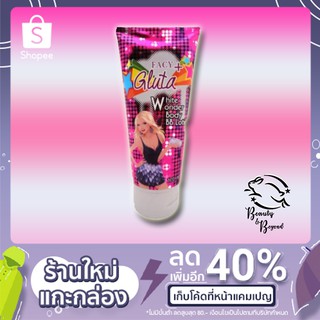 Facy White Wonder Body BB Lotion เฟซี่ ไวท์ วันเดอร์ บอดี้ บีบี โลชั่น 170 g