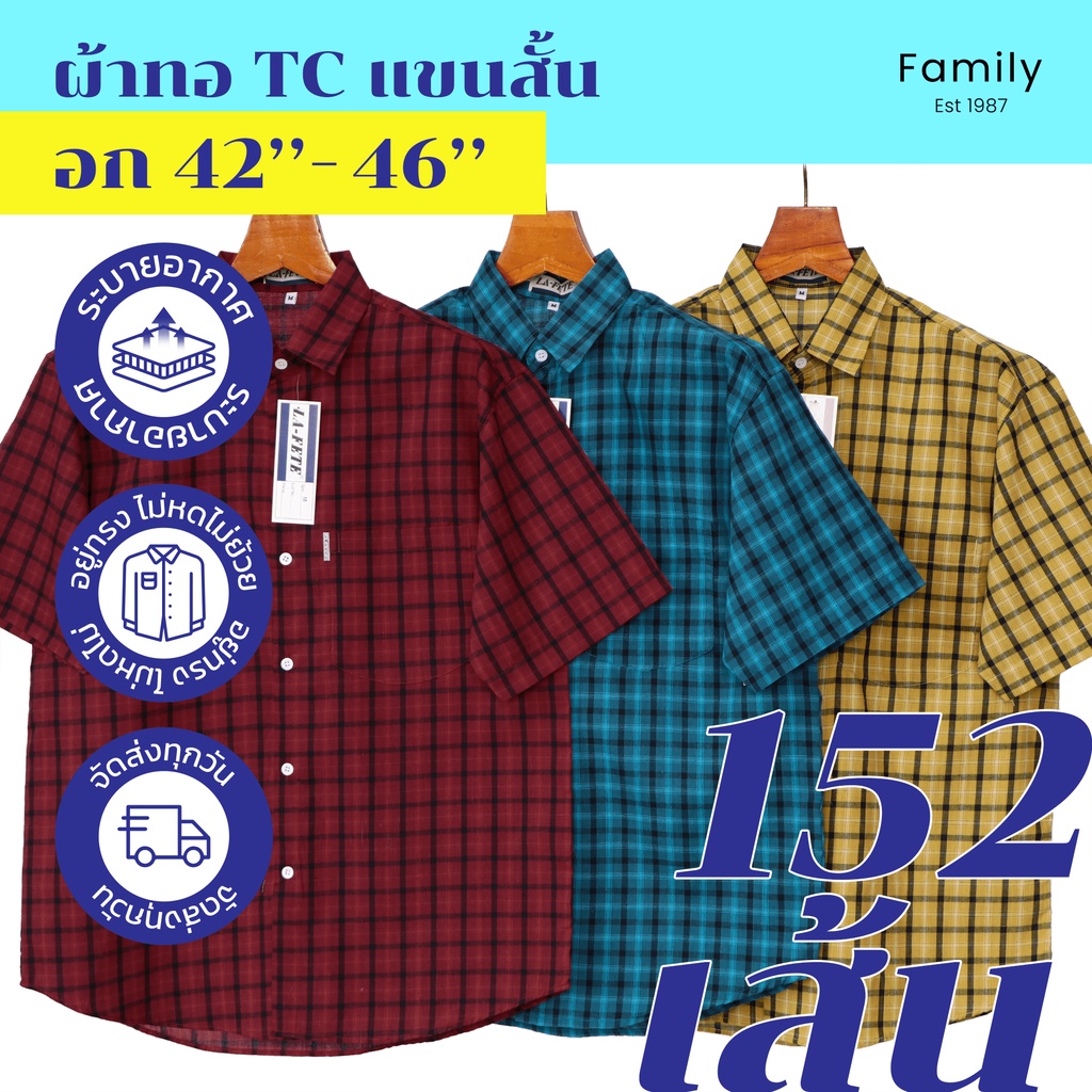 เสื้อเชิ้ต ลายสก็อต แขนสั้น ไซส์ยุโรป ราคาถูกส่งตรงจากโรงงาน | Shopee ...