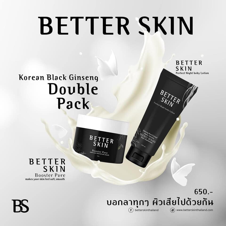 better-skin-body-lotion-amp-booster-pure-เบทเทอร์สกิน-โลชั่นโสมดำและบูสเตอร์โสมดำ