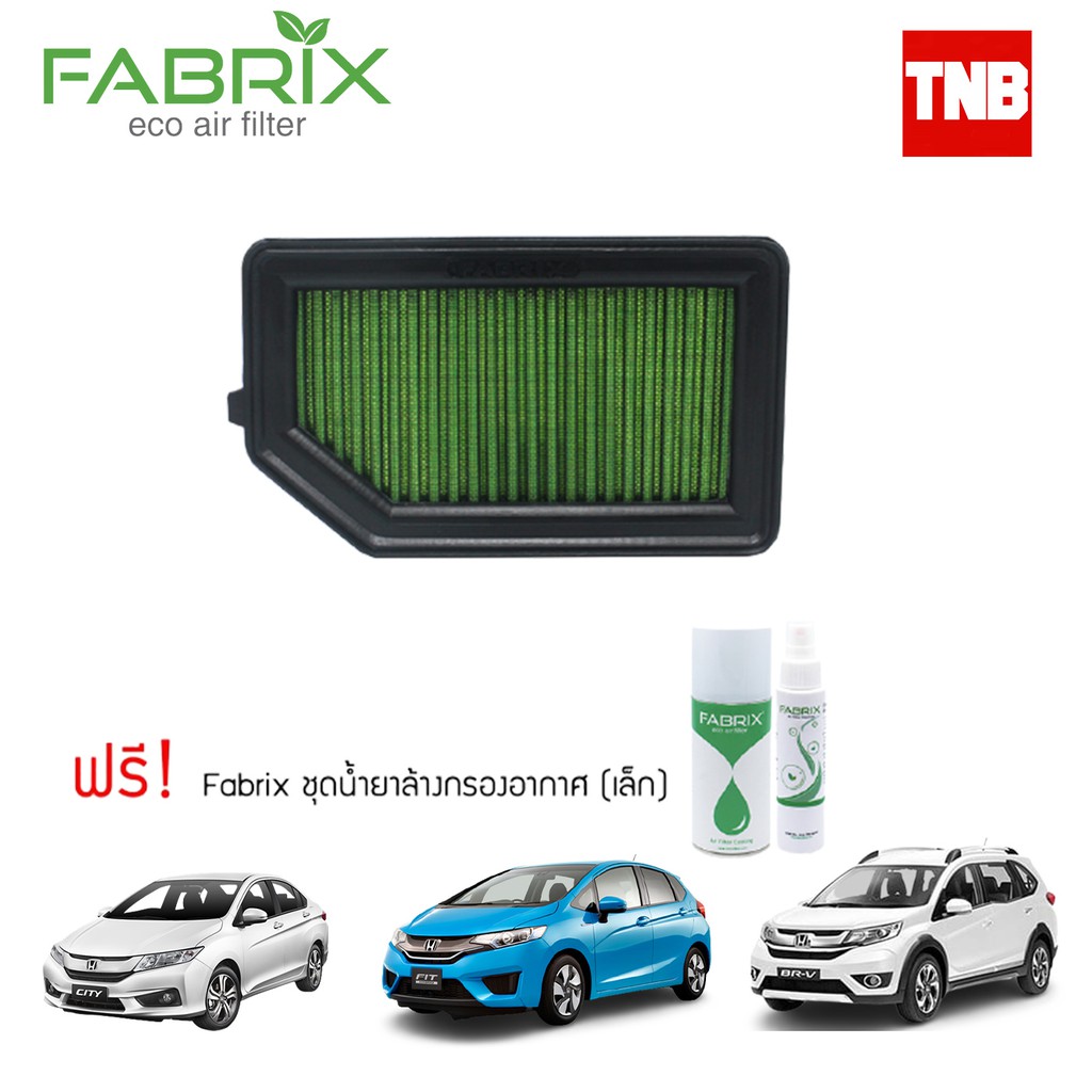 Fabrix Filter กรองอากาศ Honda City Jazz GK BR-V ปี 2014-2020 | Shopee ...