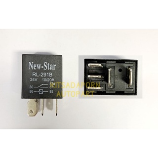 รีเลย์พัดลม/รีเลย์แอร์ ยี่ห้อ New Star, 24V 10/20A 5ขา (ขาเล็ก)