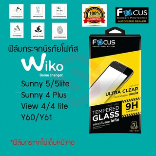 FOCUS ฟิล์มกระจกกันรอย Wiko Sunny 5 / Sunny 5 lite / View 4 / View 4 Lite / Y60 / Y61 / Sunny 4 / Power U30