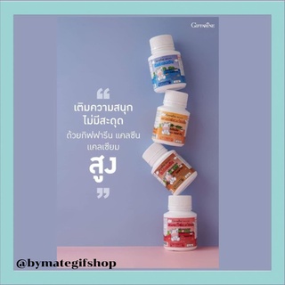 แคลเซียมอัดเม็ด เม็ดเคี้ยว (รสนม) กิฟฟารีน Giffarine Calcine  สำหรับเด็ก เพิ่มความสูง บำรุงกระดูกและฟัน