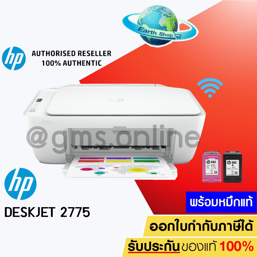 เครื่องปริ้น-hp-deskjet-2775-พริ้น-ถ่ายเอกสาร-สแกน-wifi-มาแทน-2676-2677-พร้อมหมึกแท้-รับประกัน-1-ปีon-site