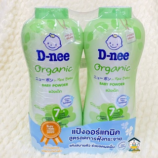 D-nee แป้งเด็ก Baby Powder ขนาด 380 กรัม (แพ็คคู่)