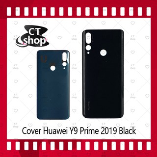 สำหรับ Huawei Y9Prime 2019 อะไหล่ฝาหลัง หลังเครื่อง Cover For Huawei Y9 Prime 2019 อะไหล่มือถือ คุณภาพดี CT Shop