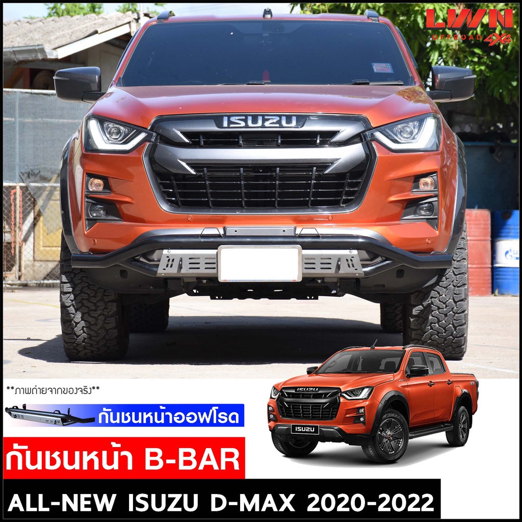 กันชนหน้าออฟโรด-dmax-2020-2022-กันชนหน้าเหล็กเสริม-อีซูซุ-ดีแมกซ์-vcross-กันชน-off-road-กันชนหน้าเหล็ก-lwn4x4