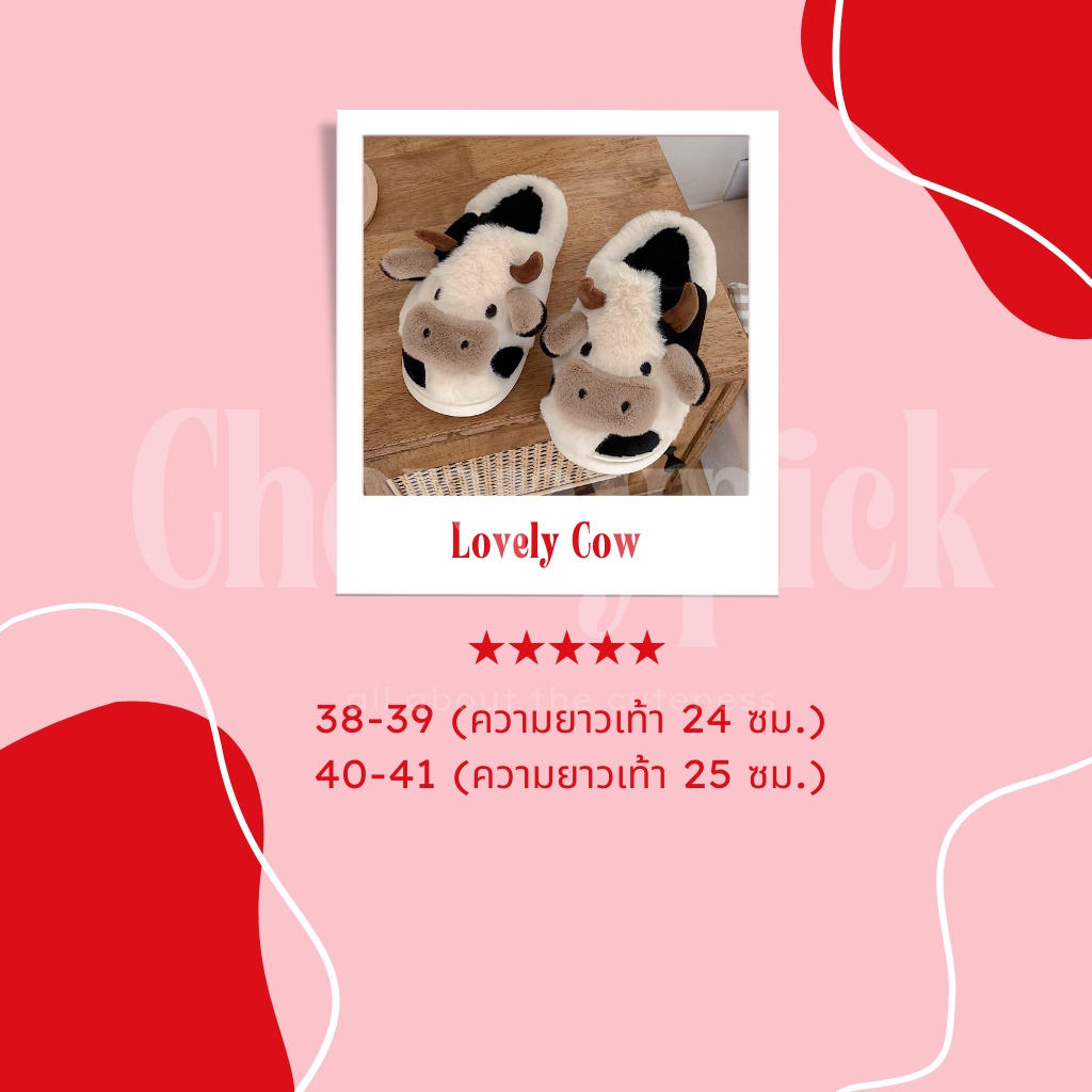 พร้อมส่ง-รองเท้าใส่ในบ้าน-รุ่น-lovely-cow-น้องวัวพื้นนุ่ม-ใส่เดินสบายเท้า-พื้นยางหนา-กันน้ำกันลื่น-สลิปเปอร์-slipper