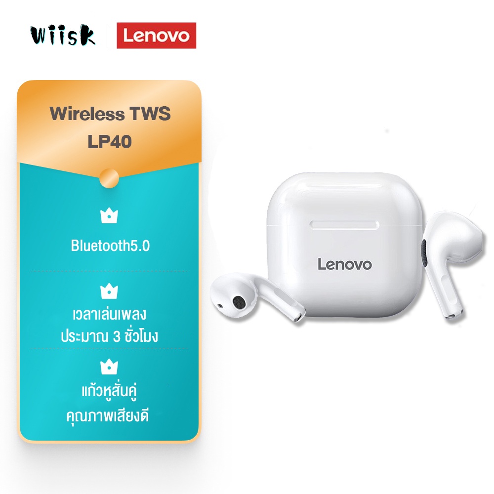 ของแท้-lenovo-thinkplus-หูฟังไร้สาย-wireless-tws-bluetooth-earphones-lp40-รุ่นใหม่-หูฟังบลูทูธไร้สาย-ลดเสียงรบกวน