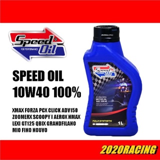 สินค้า น้ำมันเครื่อง Speed Oil 10W40 1 ลิตร สังเคราะห์แท้ 100%