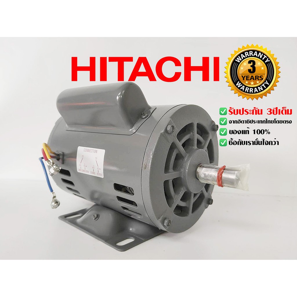 hitachi-ขนาด-1-2แรงม้า-220v-1phase-มอเตอร์ไฟฟ้า-ขาตั้ง-รุ่น-efoup-kr-4p-1450rpm-ไฟบ้าน