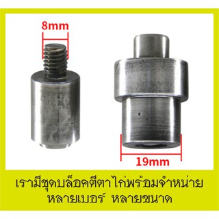 Ct11-nid  บล็อคตอกตาไก่ สำหรับใช้กับเครื่องใช้มือ และไฟฟ้า (ส่งจากกรุงเทพ) np