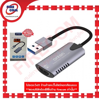 อุปกรณ์แปลงสัญญาณ ADAPTOR USB Onten OTN-US323 USB3.0 Audio Video Capture Card 4K UHD สามารถออกใบกำกับภาษีได้