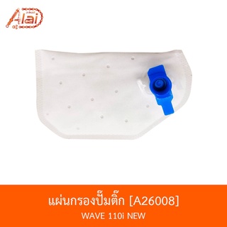 A26008 แผ่นกรองปั๊มติ๊ก WAVE 110i NEW [BJN x AlaiD]