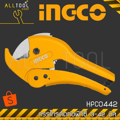 ingco-กรรไกรตัดท่อพีวีซี-3-42-มิล-รุ่น-hpc0442-ตัดท่อpvc-อิงโค้-แท้100