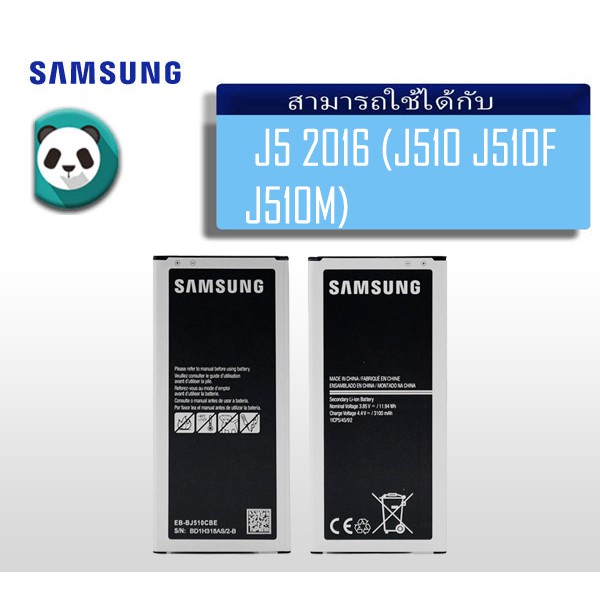 ภาพหน้าปกสินค้าแบตเตอรี่ Samsung J5 2016 (J510 J510F J510M) รับประกัน 3 เดือน แบต J5 2016 จากร้าน thiparak บน Shopee