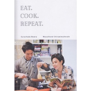 DKTODAY  หนังสือ EAT COOK REPEAT โค้ชเอิน สุรัชดา  โบว์ร่า, โค้ชปิง วสุธรณ์ จิราวิมุตรัตน์