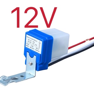 สวิตช์อัติโนมัติ เปิด-ปิดด้วยแสงแดด12V-24V-220V 10A