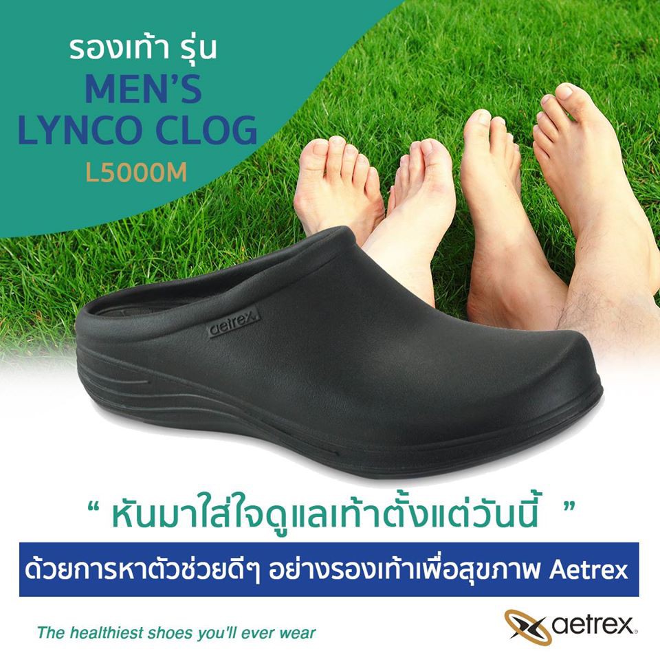 aetrex-รองเท้าเพื่อสุขภาพ-สำหรับผู้ชาย-ลดอาการรองช้ำ-ปวดเข่าปวดหลัง-รุ่น-l5000m-clogs
