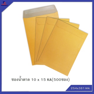 ซองสีน้ำตาล(KA) No.10 x 15 (จำนวน 500ซอง) 🌐KA  BROWN KRAFT OPEN END ENVELOPE NO.10 x 15 QTY.500 PCS./BOX