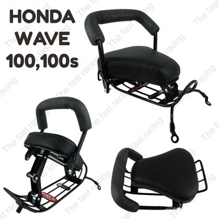 สินค้าคุณภาพ ราคาถูก กันลาย เบาะเด็กนั่ง รุ่น honda wave100 / 100S(2005)