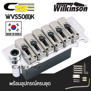 Wilkinson® Strat Bridgeรุ่น WVS50(ll)K สะพานสายกีตาร์ไฟฟ้า หย่องล่างกีตาร์ไฟฟ้า สำหรับทรง Strat แบบ 2เสา มีช่องใส่คันโยก