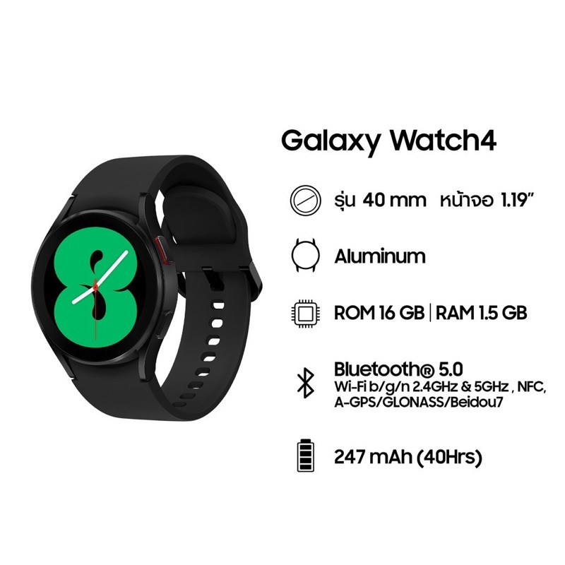 samsung-galaxy-watch-4-40mm-bluetooth-ของใหม่-รับประกันศูนย์ไทย