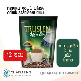 ภาพหน้าปกสินค้าTruslen Coffee Bloc ทรูสเลน คอฟฟี่ บล็อค กาแฟปรุงสำเร็จชนิดผง 156 กรัม 12 ซอง คุมน้ำหนัก ป้องกันโรคอ้วน ที่เกี่ยวข้อง