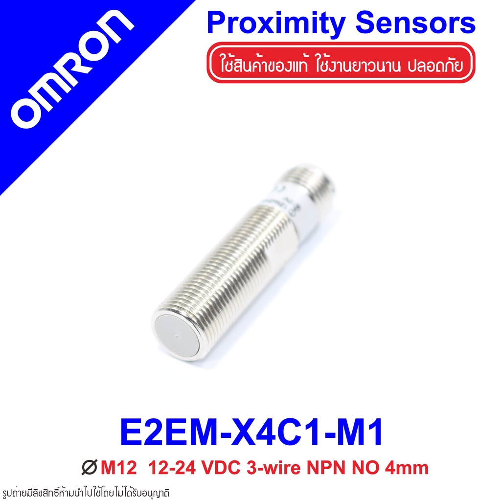 e2em-x4c1-m1-omron-e2em-x4c1-m1-proximity-sensor-e2em-x4c1-m1-proximity-e2em-x4c1-m1-omron-e2em-x4c1-m1-omron-e2em-omron