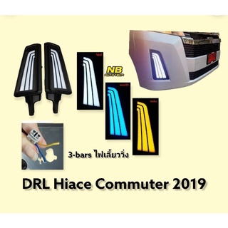 ภาพหน้าปกสินค้าไฟเดไลท์รถตู้ hiace commuter 2019 2020 DRL  ไฟตัดหมอกเดไลท์ รถตู้ TOYOTA COMMUTER ปี2019 ที่เกี่ยวข้อง