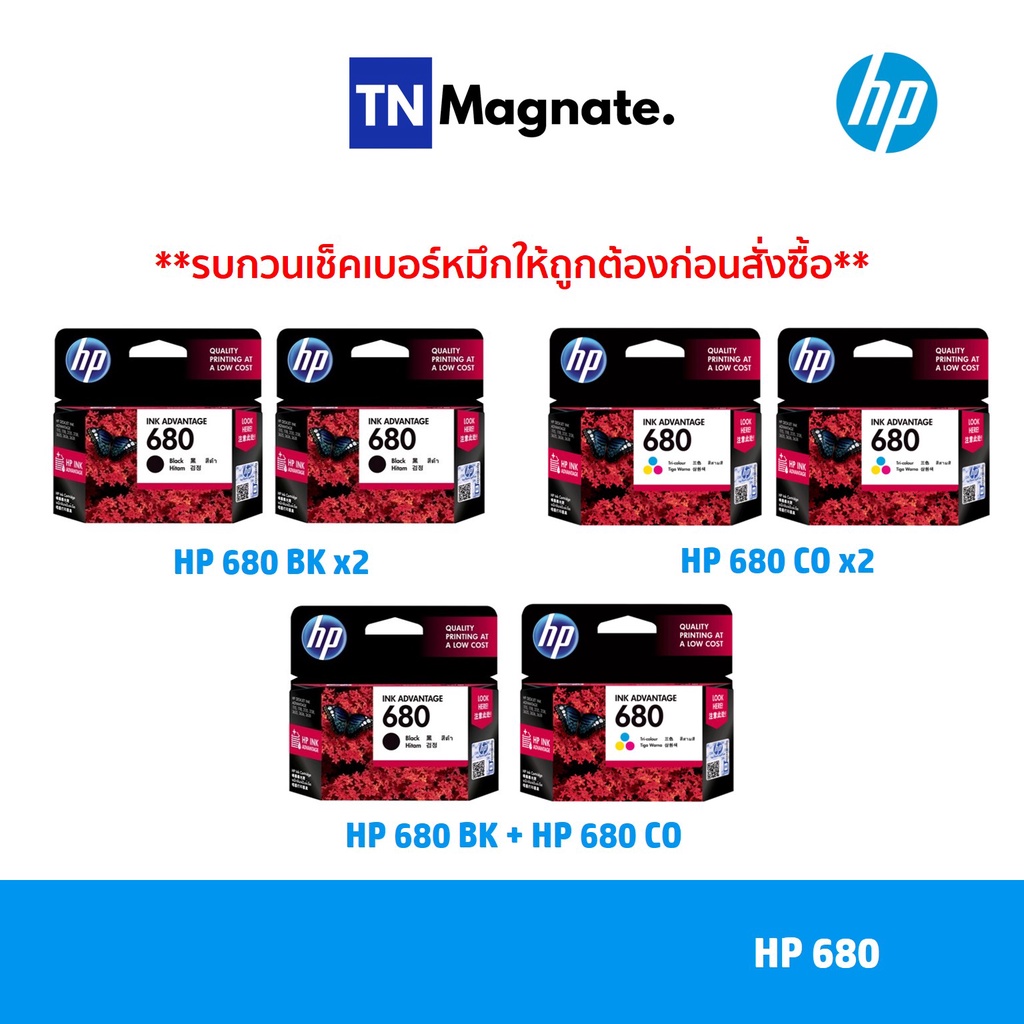 [Inkjet printer] set of best value HP 680 toner cartridge (680bk x2