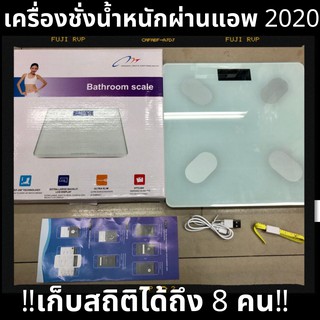 ส่งฟรีไม่ต้องใช้โค้ด‼เครื่องชั่งน้ำหนัก ดิจิตอล อัจฉริยะ ตาชั่ง วัดไขมัน Lcd 0.2-180 กก.