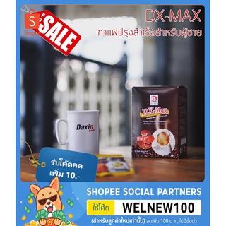 กาแฟ ท่านชาย 5in1 DX-MAX   บรรจุ 10 ซอง (น้ำหนัก 280 g/ซอง)