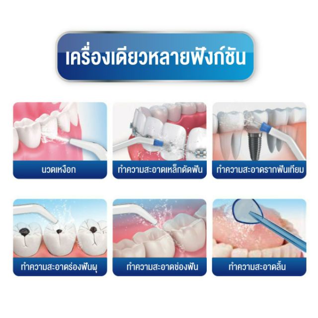 แปรงสีฟันไฟฟ้า-แปรงสีฟันพลังน้ำ-เครื่องทำความสะอาดฟัน-รุ่นพกพาพร้อมหัวแปรง4แบบ-electricteethspraycleaner-4differentheads