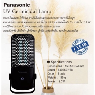 UV Lamp Panasonic key Point SJD2501Y88