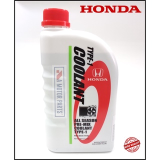 น้ำยาเติมหม้อน้ำ HONDA  ขนาด 1ลิตร สีเขียว น้ำยาหล่อเย็น แท้ศูนย์ #08C04-TH1-00