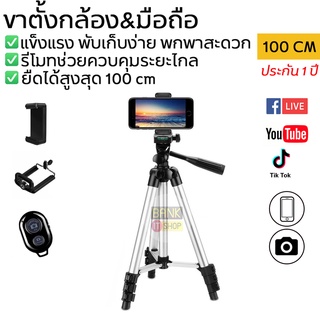 ภาพหน้าปกสินค้า(ประกัน1ปี) ขาตั้งไลฟ์สด ไฟไลฟ์สด ขาตั้งโทรศัพท์ ที่วางโทรศัพท์ ที่จับโทรศัพท์ ขาตั้งมือถือ ที่หนีบโทรศัพท์ A67 ซึ่งคุณอาจชอบสินค้านี้