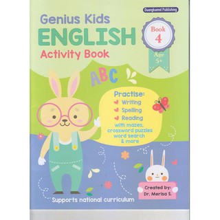 หนังสือ เรียนรู้คำศัพท์ ฝึกการเขียน สะกดคำและอ่านภาษาอังกฤษ Genius Kids English Activity Book 4