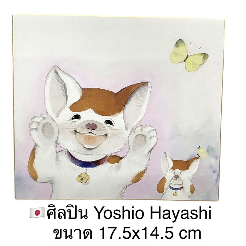ภาพพิมพ์-งานวาดของ-ศิลปิน-yoshio-hayashi