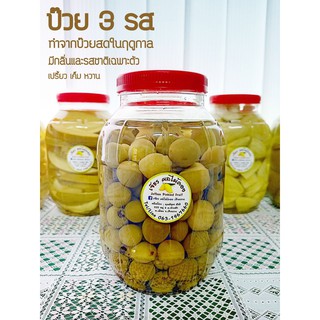 สินค้า ผลไม้ดอง  บ๊วย 3 รส  ในขวดโหล  1 กิโลกรัม + พริกเกลือ 100 กรัม