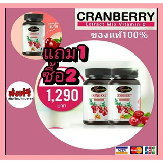 🔥ส่งฟรี🔥AuswellLife CRANBERRY ของแท้100%แครนบอร์รี่ AuswellLifecranberry50000mg