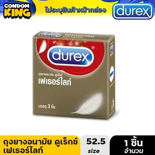 Durex Fetherlite ดูเร็กซ์ ถุงยางอนามัย รุ่น เฟเธอร์ไลท์ บรรจุ 3ชิ้น/กล่อง หมดอายุ 02/2024