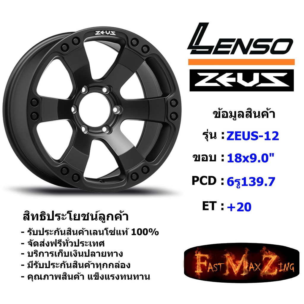 lenso-wheel-zeus-12-ขอบ-18x9-0-6รู139-7-et-20-mkt