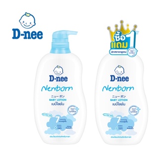 D-nee ดีนี่ นิวบอร์น ขวดสีขาว เบบี้โลชั่น สกิน 380 มล แถมฟรี 300 มล.