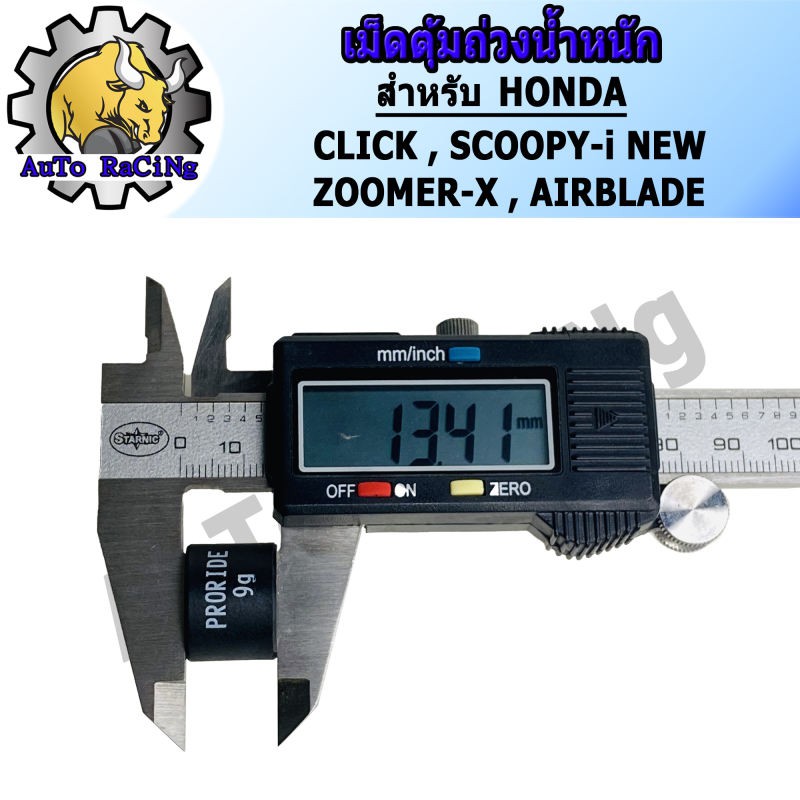 ภาพสินค้าเม็ดตุ้มถ่วงน้ำหนัก แต่ง สำหรับHONDA CLICK ,ZOOMER-X ,SCOOPY-I NEW ,AIRBLADE เบอร์ 6g - 15g เลือกเบอร์ด้านใน จากร้าน autoracing88 บน Shopee ภาพที่ 3