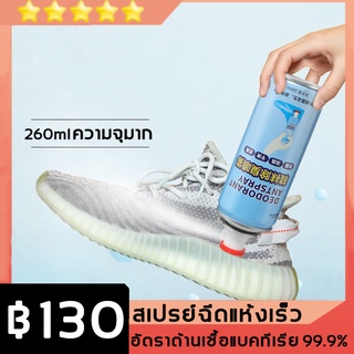 ภาพหน้าปกสินค้าสินค้าพร้อมส่งLUZUดับกลิ่นเท้า 260ml สดชื่น ดับกลิ่นเหม็น สามารถคว่ำฉีดได้(สเปรย์ดับกลิ่นรองเท้า สเปรย์ระงับกลิ่นรองเท้า ที่เกี่ยวข้อง