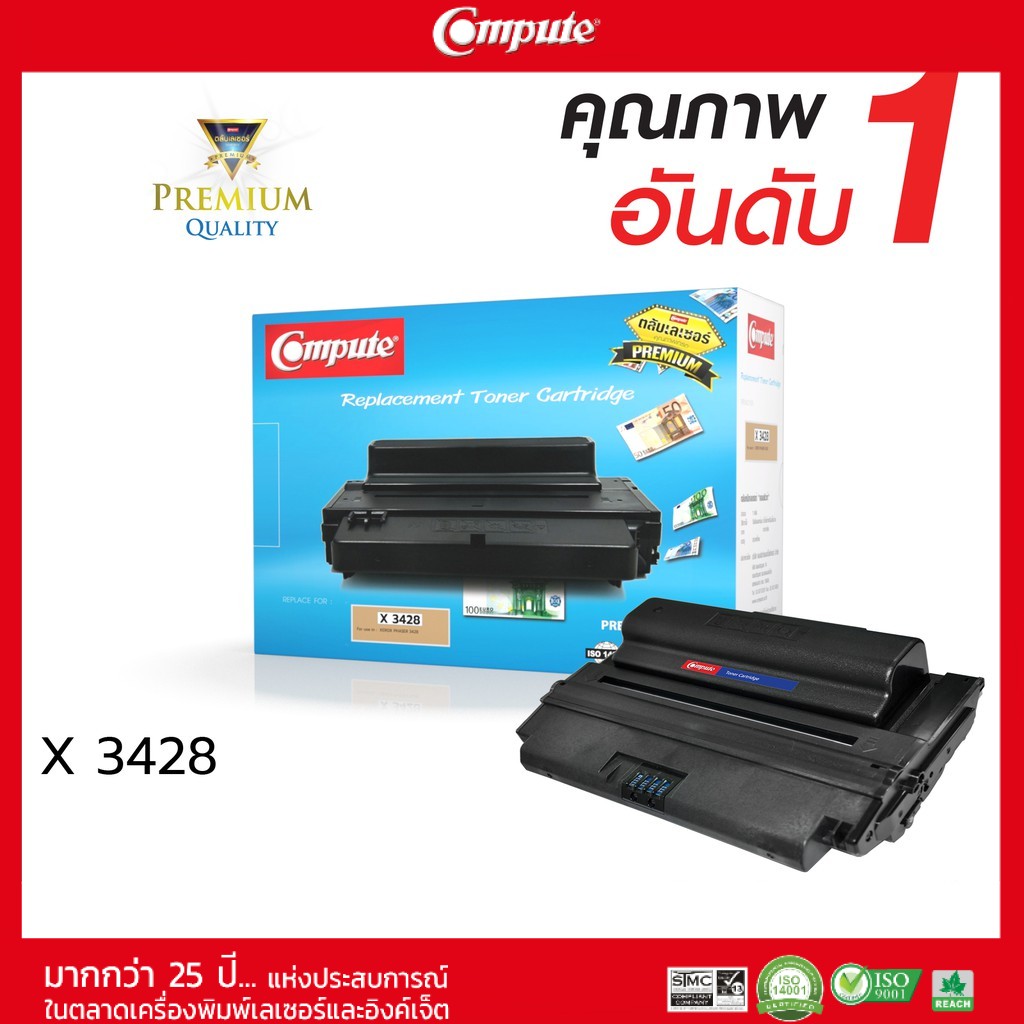 ตลับหมึกเลเซอร์ดำ-คอมพิวท์-compute-toner-cartridge-รุ่น-fuji-xerox-cwaa0716-ใช้กับเครื่องรุ่น-xerox-phaser-3428