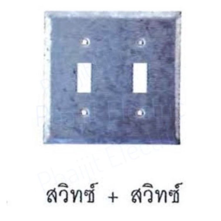 ฝาปิด FS BOX 4x4 (สวิทช์+สวิทช์) | Shopee Thailand