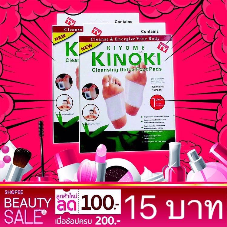 ภาพหน้าปกสินค้าลดแรง  แผ่นแปะเท้าดูดสารพิษ KINOKI (5คู่ ไม่มีกล่อง) คิโนกิ ของแท้100% Foot Detox แผ่นแปะเท้าดีท็อกเพื่อสุขภาพ พร้อมส่ง จากร้าน mamanewshop บน Shopee